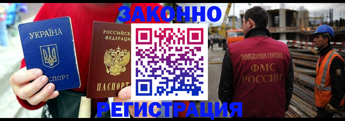 временная регистрация для всех в Борисоглебске